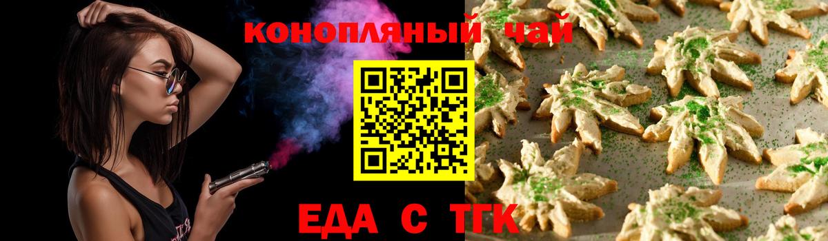 Cannafood марихуана  Вход с VPN  Салехард 