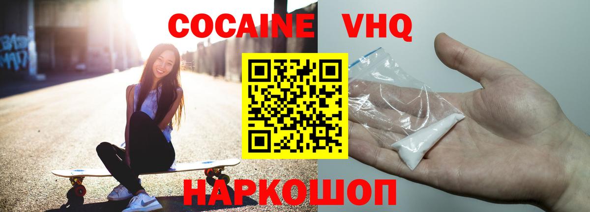 Кокаин 99% Салехард