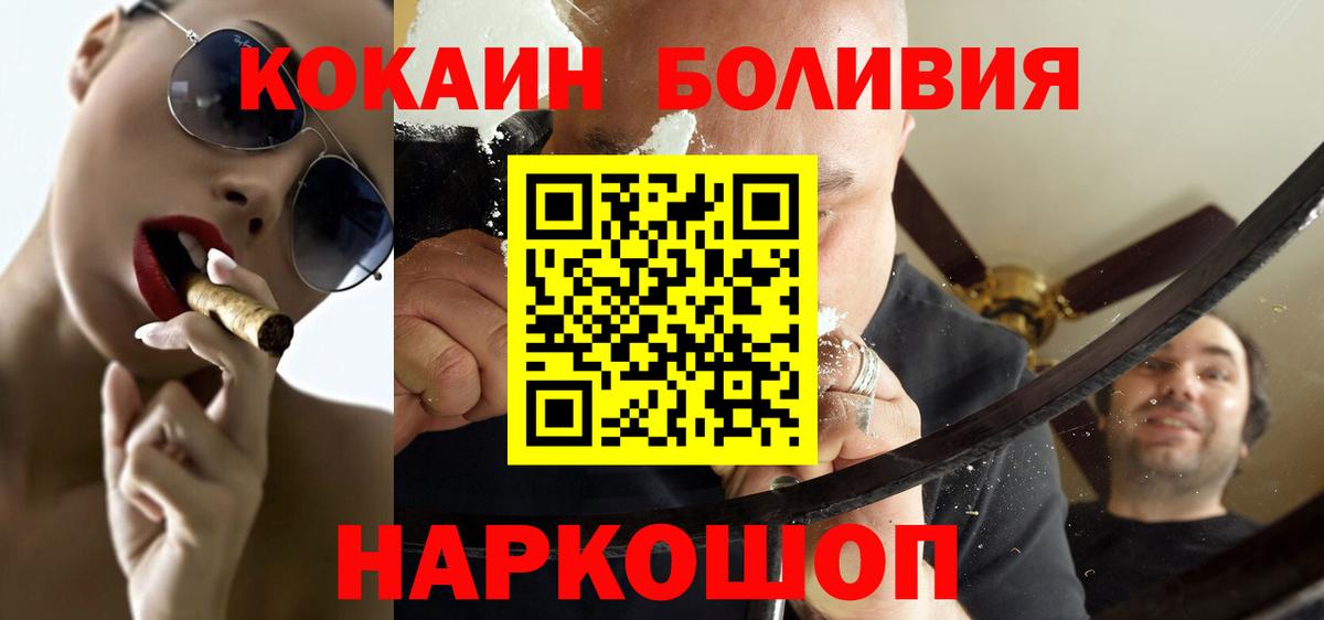 Кокаин Fish Scale  Cocaine  Вход с VPN  Салехард  где можно купить   Кокаин 99% 