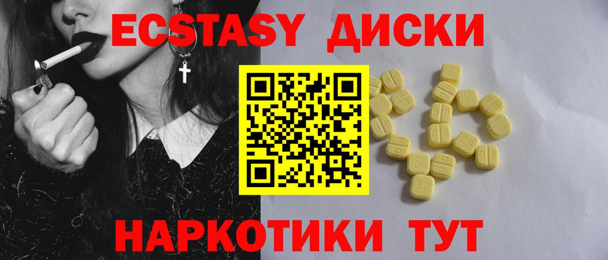 Экстази ешки  Экстази Дубай  купить закладку  Вход с VPN  Салехард 