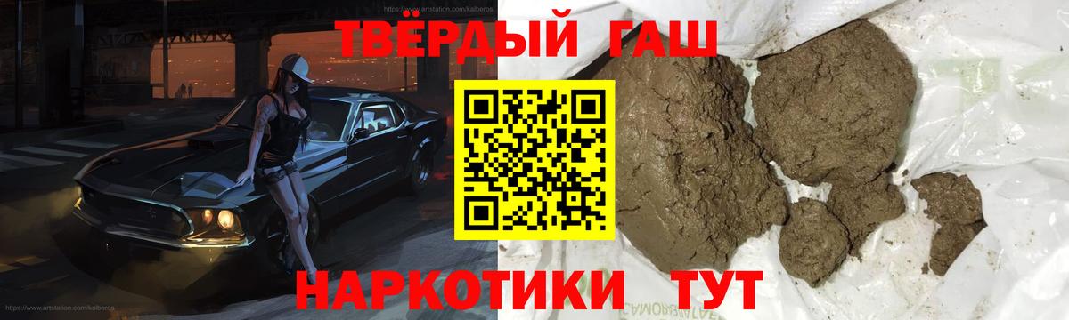 ГАШИШ гашик  купить наркоту  Салехард  Вход с VPN  ГАШ 