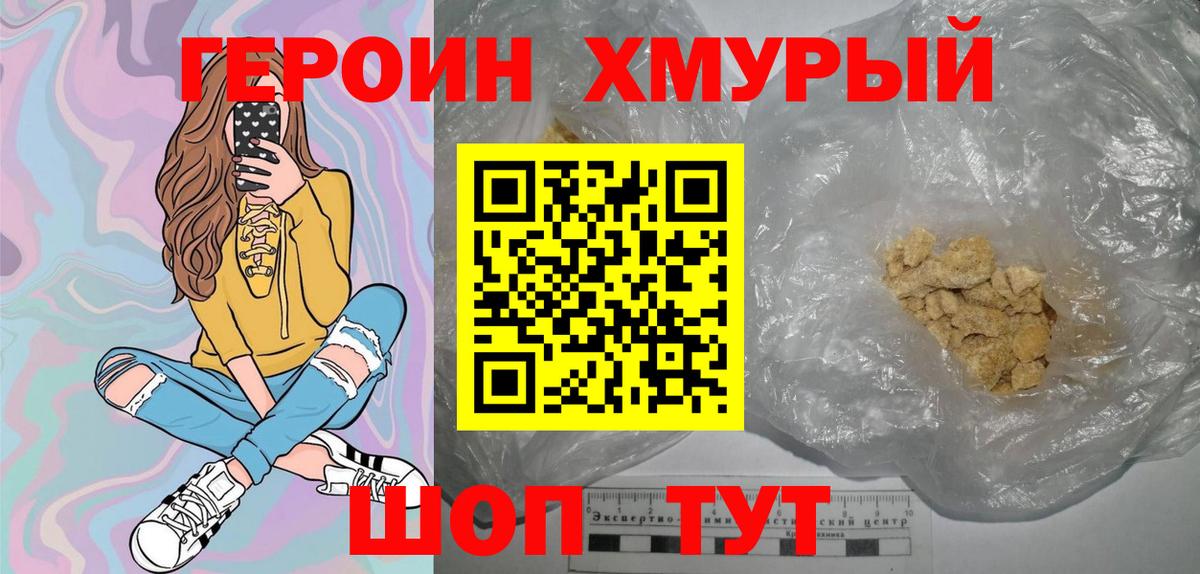 Героин афганец  Героин  Салехард  Вход с VPN 