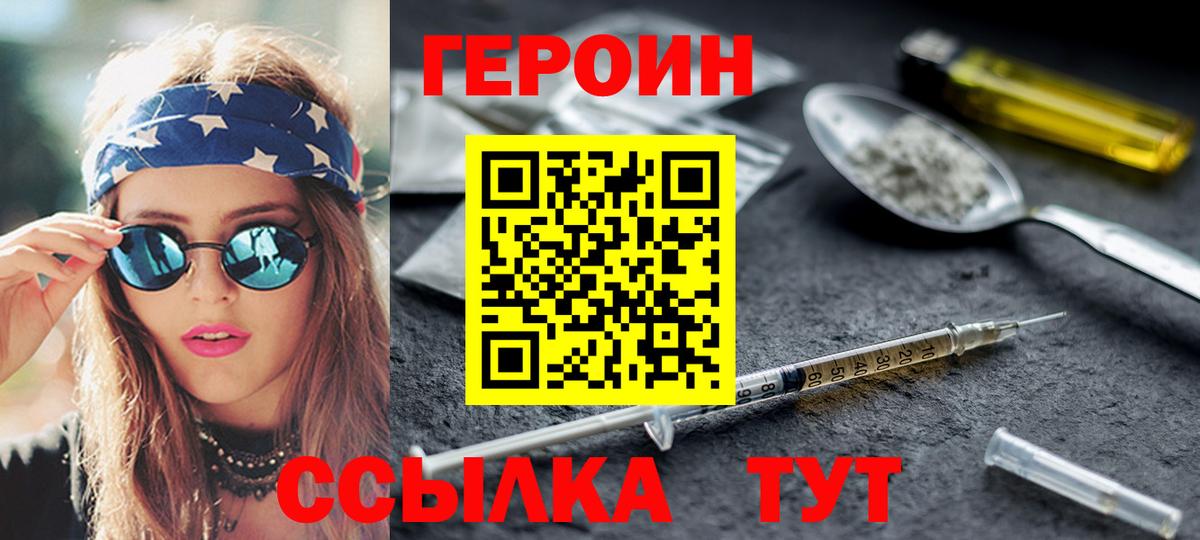 ГЕРОИН Афган Салехард
