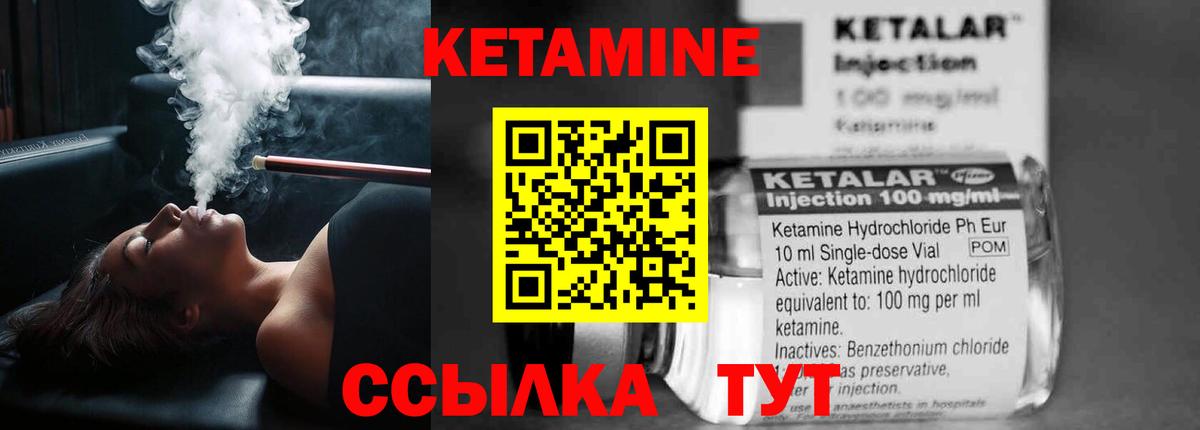 Салехард  КЕТАМИН VHQ  КЕТАМИН VHQ  Вход с VPN 