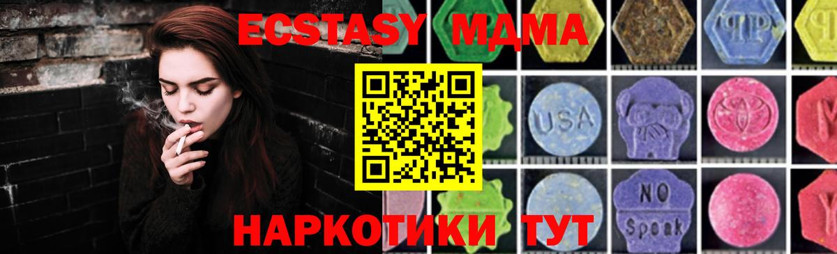 МДМА  МДМА молли  МДМА VHQ  Вход с VPN  Салехард 