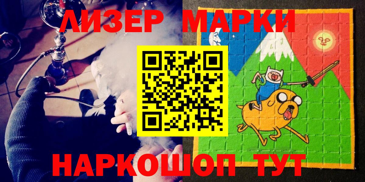 Марки 25I-NBOMe 1,8мг  Наркотические марки  Салехард  Марки 25I-NBOMe 1,8мг  Вход с VPN 