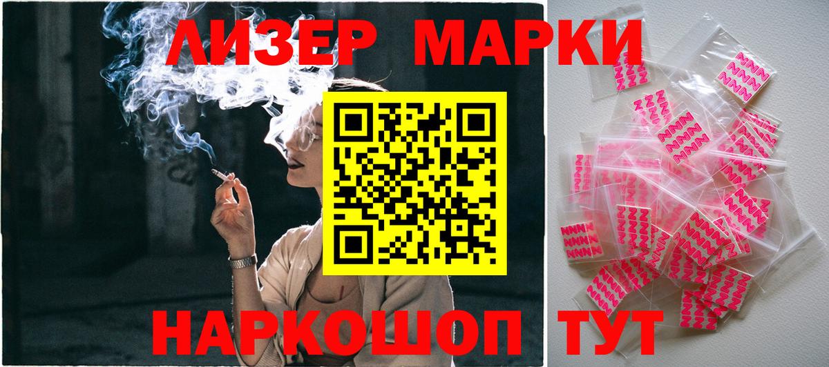 Марки N-bome 1500мкг Салехард