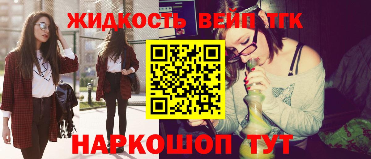 Дистиллят ТГК вейп Салехард