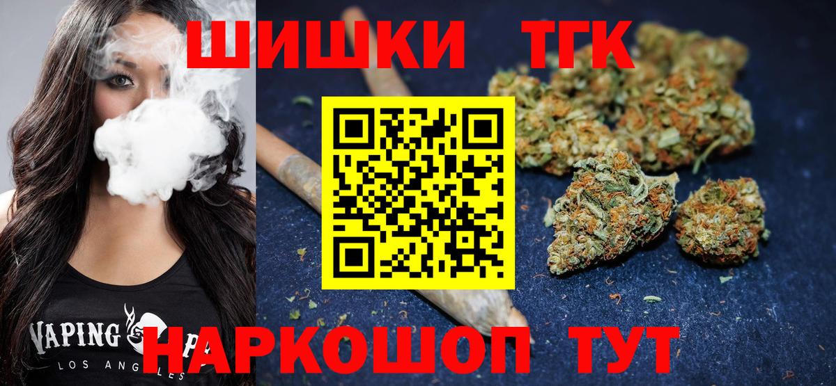 Марихуана THC 21% Салехард